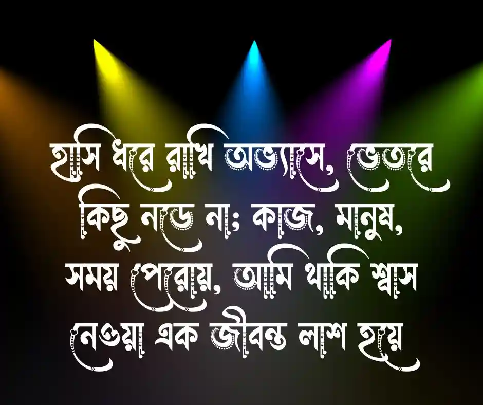 জীবন্ত লাশ নিয়ে ক্যাপশন