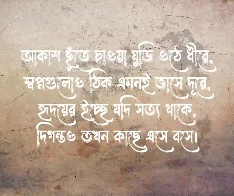 ঘুড়ি নিয়ে ছন্দ