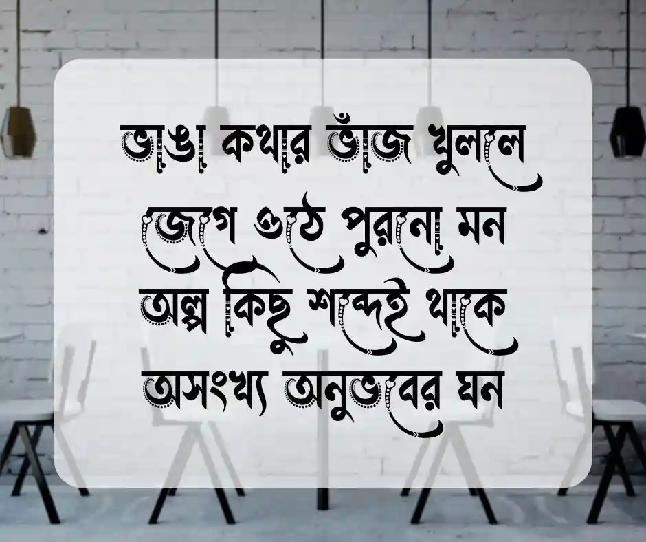 চিঠি নিয়ে ছন্দ