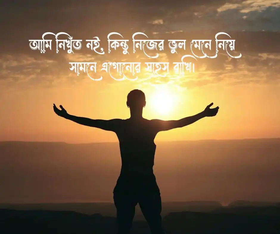 ছেলেদের ফেসবুক স্ট্যাটাস 2 (2)