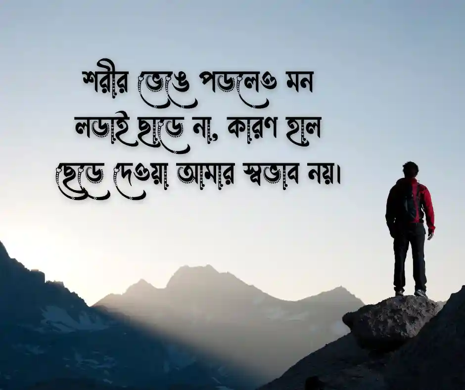 জ্বর নিয়ে ফেসবুক স্ট্যাটাস