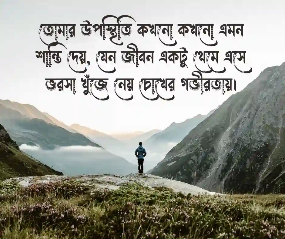 মনের আনন্দ নিয়ে উক্তি - মনের সুখ নিয়ে উক্তি