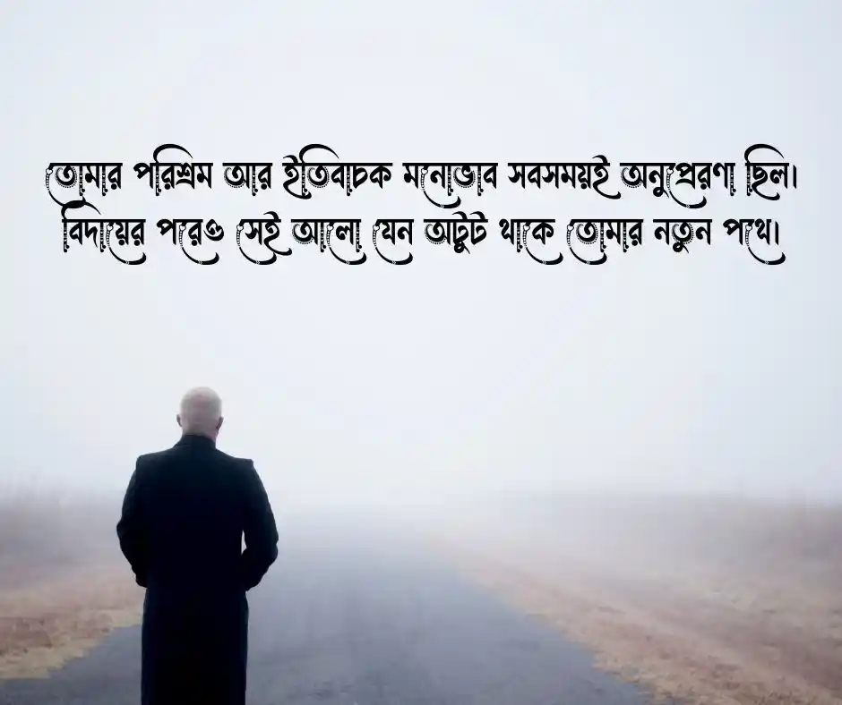 চরিত্রহীন নারী নিয়ে উক্তি