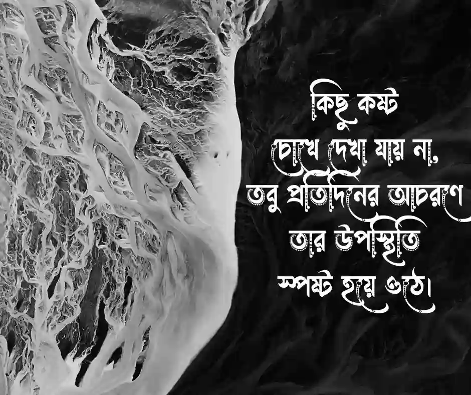 Caption for Facebook Bangla - কেপশন বাংলা - বাংলা কেপশন