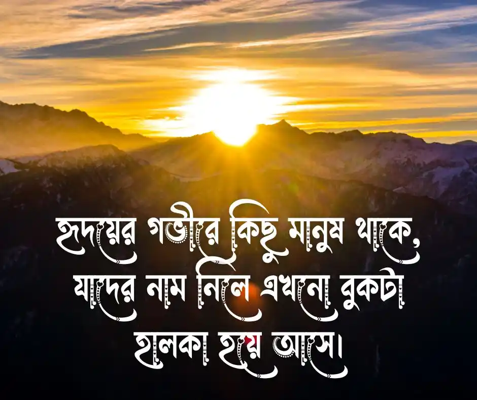 bangla caption - ক্যাপশন