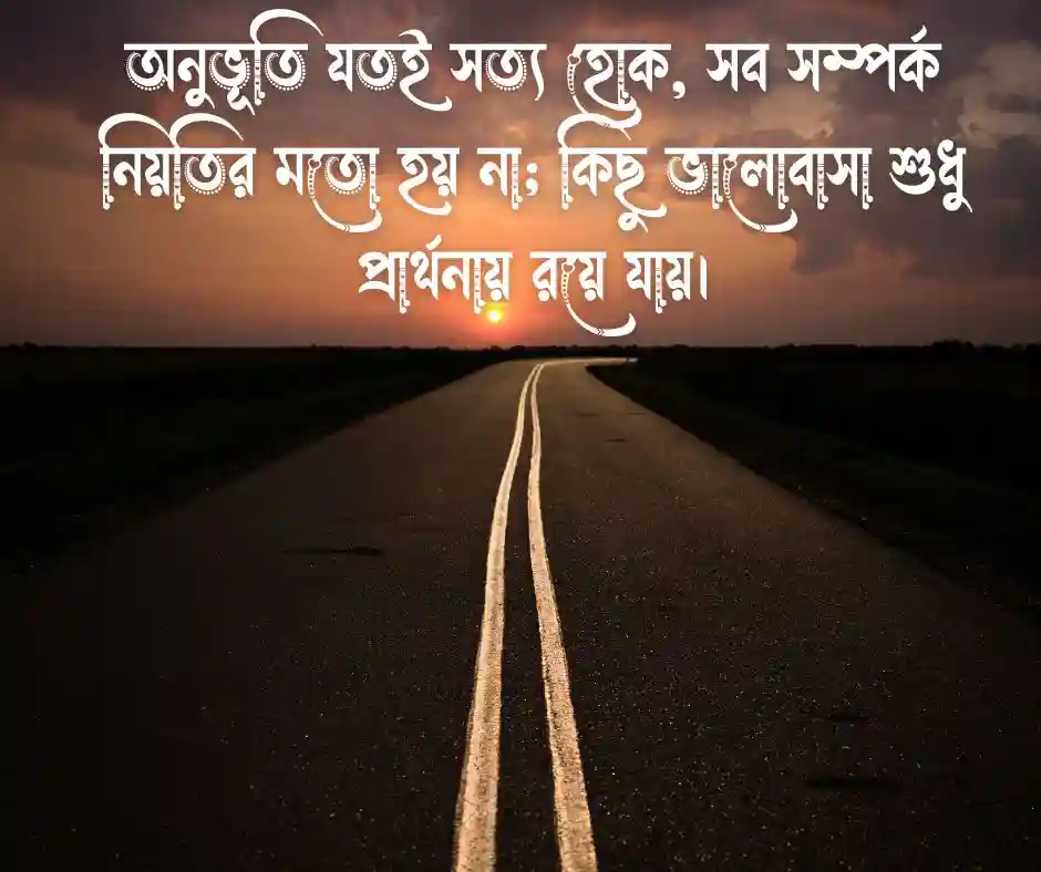 না পাওয়া ভালোবাসা নিয়ে উক্তি  না পাওয়া ভালোবাসার উক্তি