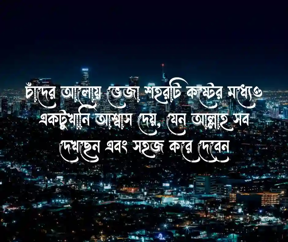 _ রাতের শহরের ক্যাপশন