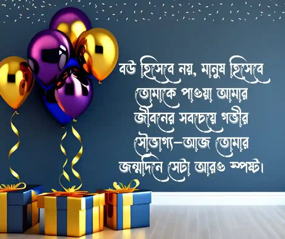 ছেলের জন্মদিনের বাবার শুভেচ্ছা ইসলামিক