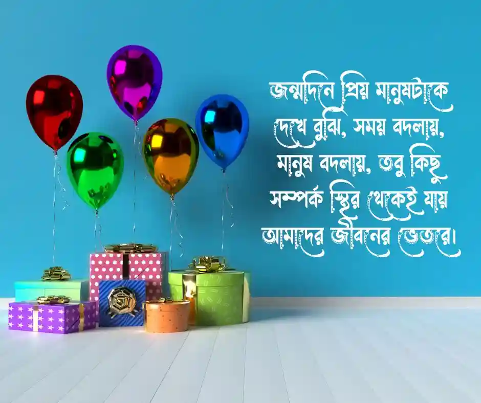 প্রিয় মানুষের জন্মদিন নিয়ে কিছু কথা