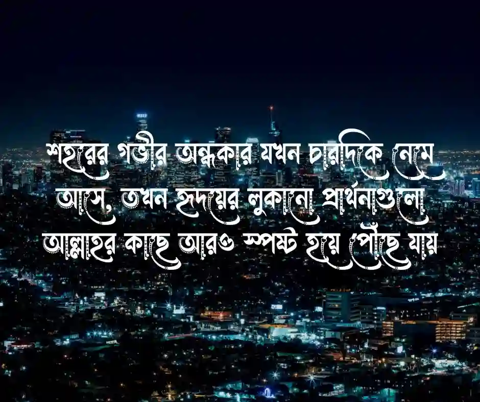 অন্ধকার শহর নিয়ে ক্যাপশন