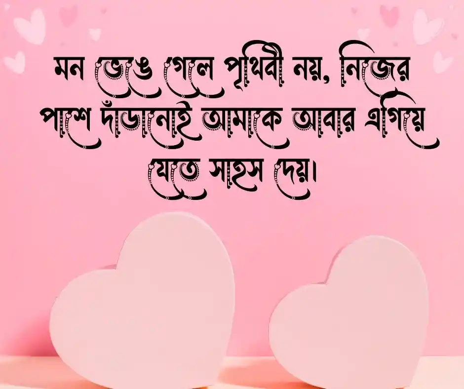 নিজেকে ভালোবাসার ক্যাপশন  নিজেকে ভালোবাসা নিয়ে কিছু ক্যাপশন