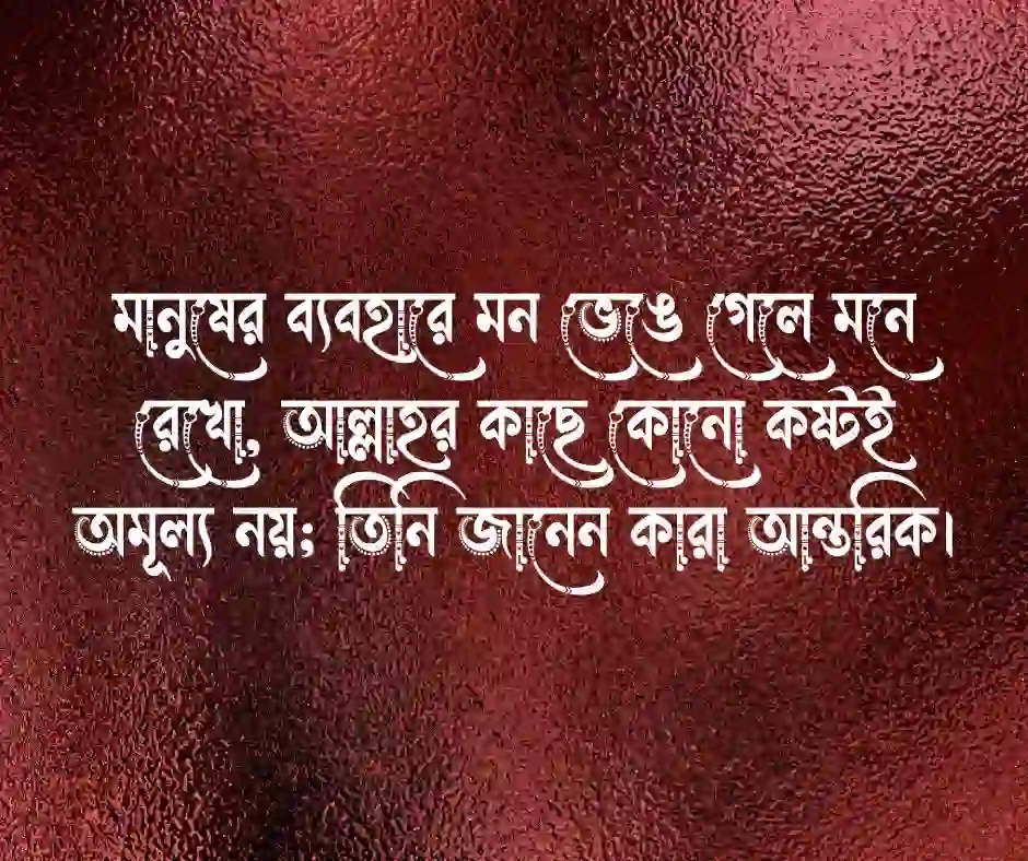 স্বার্থপর মানুষ নিয়ে ইসলামিক উক্তি