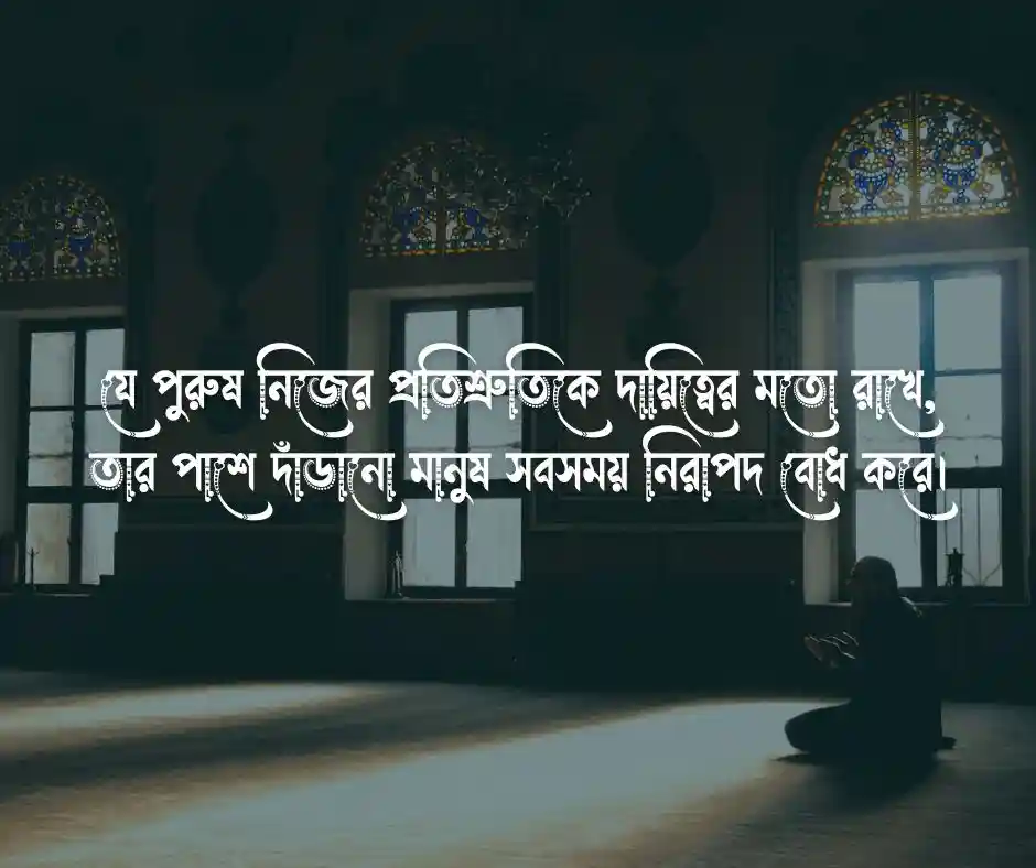 চরিত্রহীন পুরুষ নিয়ে উক্তি
