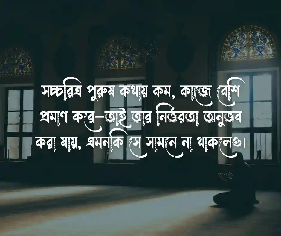 চরিত্রহীন পুরুষ নিয়ে ক্যাপশন  দুশ্চরিত্র পুরুষ নিয়ে উক্তি