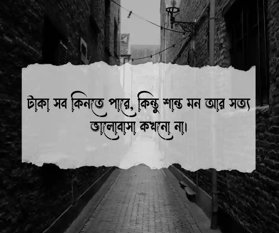 স্বার্থ স্বার্থপর টাকা নিয়ে ক্যাপশন