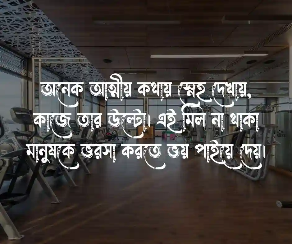 স্বার্থপর আত্নীয় স্বজন নিয়ে স্ট্যাটাস