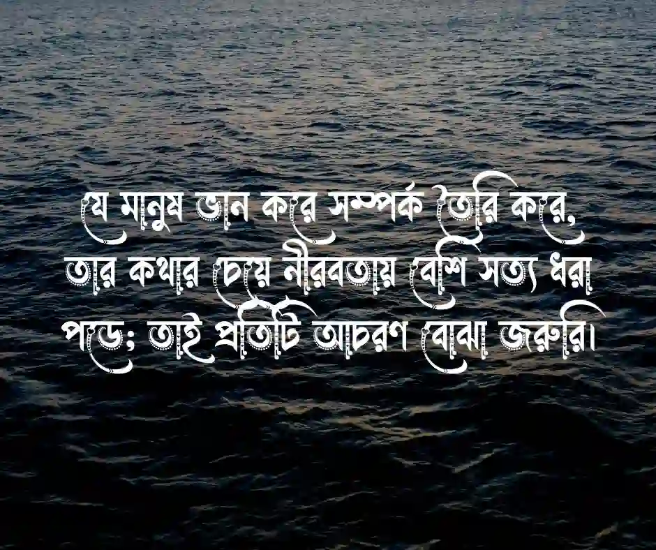 চরিত্রহীন নারী নিয়ে উক্তি