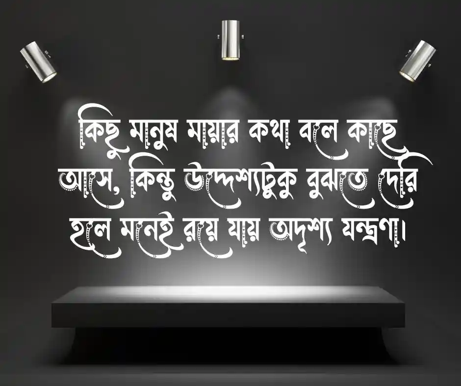 চরিত্রহীন নারী নিয়ে স্ট্যাটাস