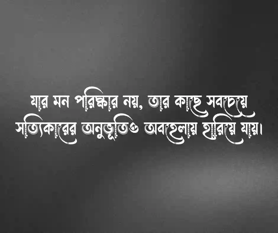 দুশ্চরিত্রা নারী নিয়ে উক্তি  চরিত্রহীন নারী নিয়ে ক্যাপশন