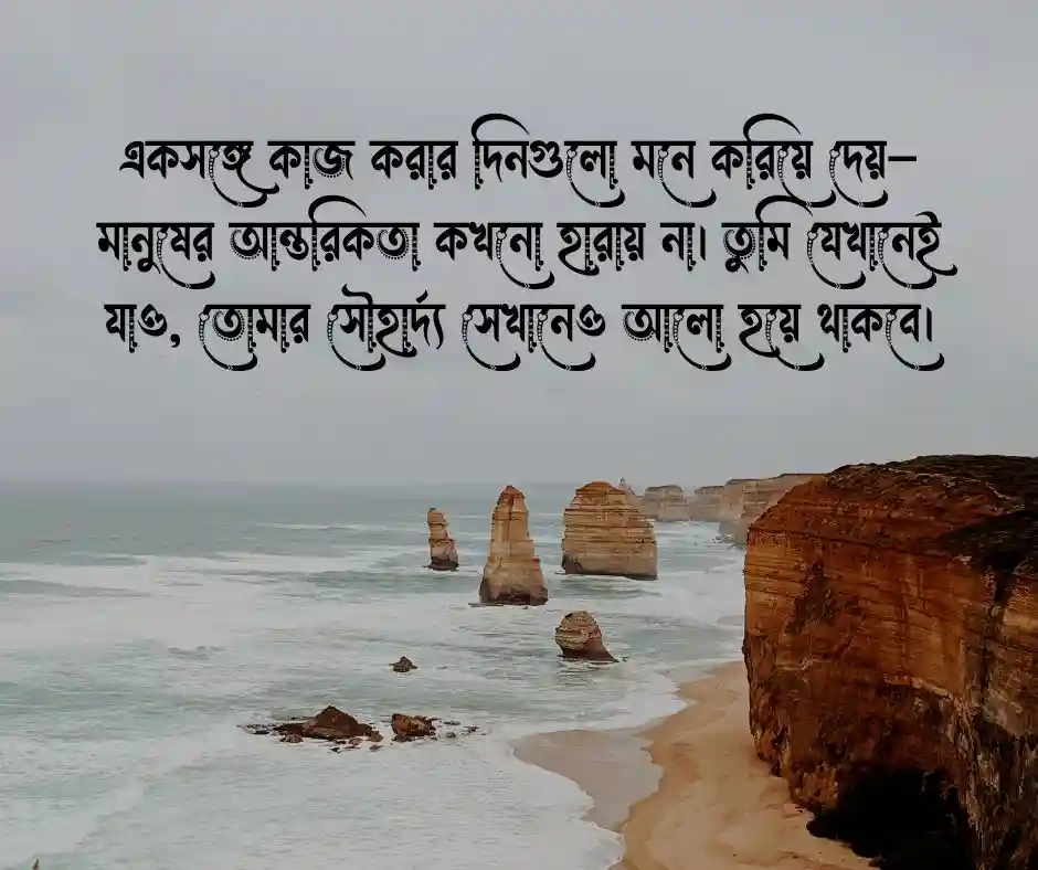 ছলনা চরিত্রহীন নারী নিয়ে উক্তি