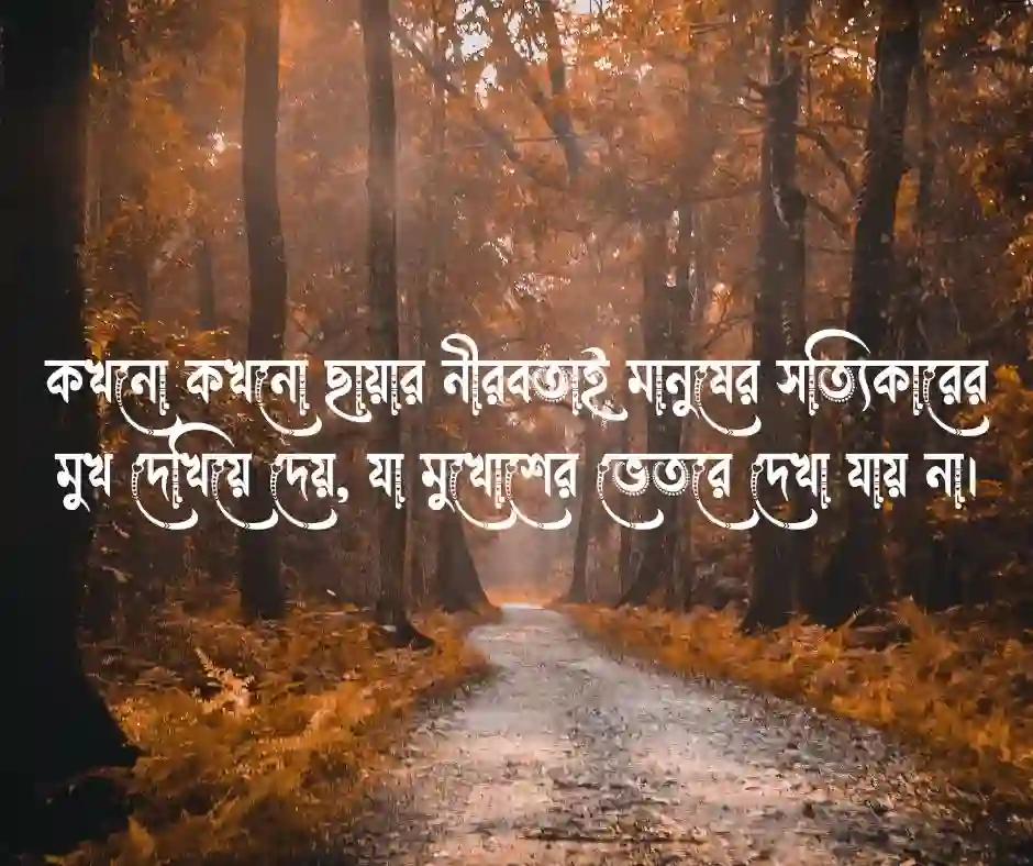 মানুষের ছায়া নিয়ে ক্যাপশন