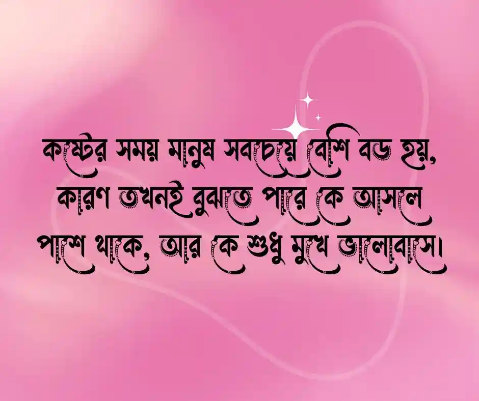 যত্ন নিয়ে উক্তি