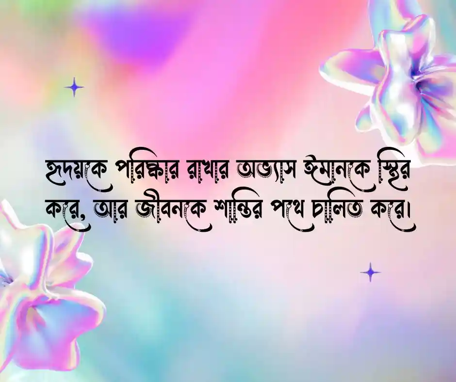 যত্ন নিয়ে ক্যাপশন