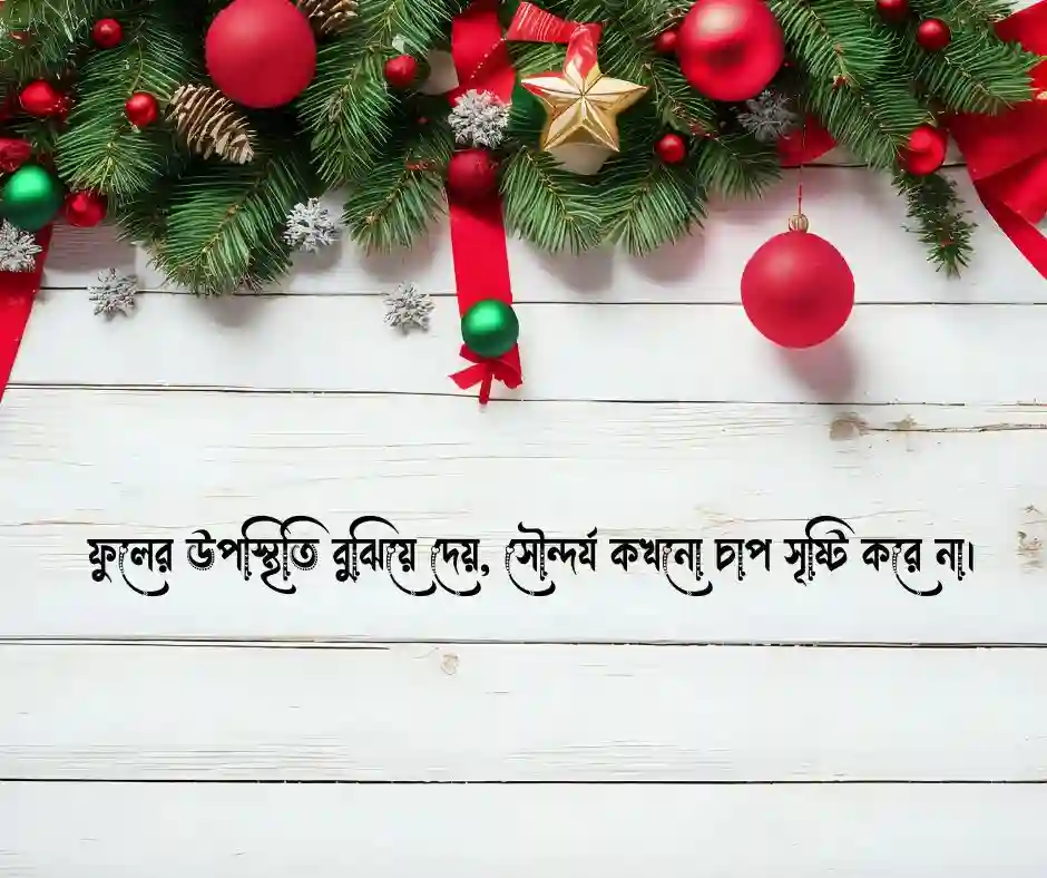 ফুল ও প্রকৃতি নিয়ে স্ট্যাটাস