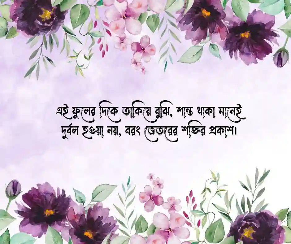 জবা ফুল নিয়ে ক্যাপশন