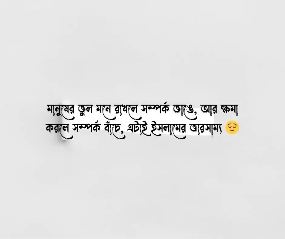 অন্যের দোষ খোঁজা নিয়ে ইসলামিক উক্তি