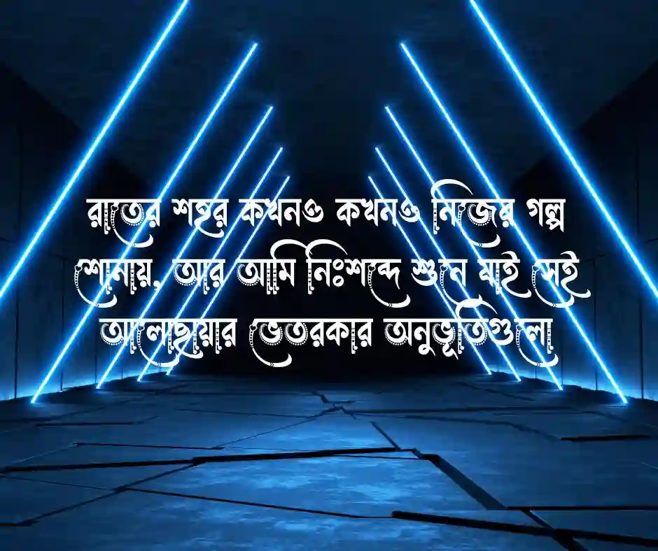 শহর নিয়ে ক্যাপশন