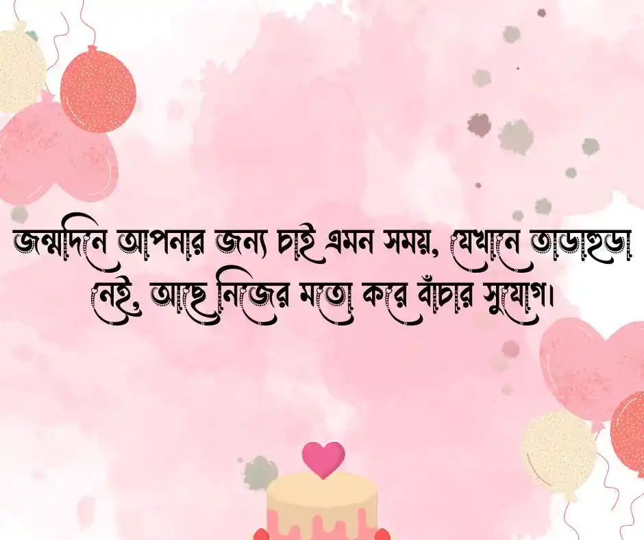 মামার জন্মদিন নিয়ে ক্যাপশন