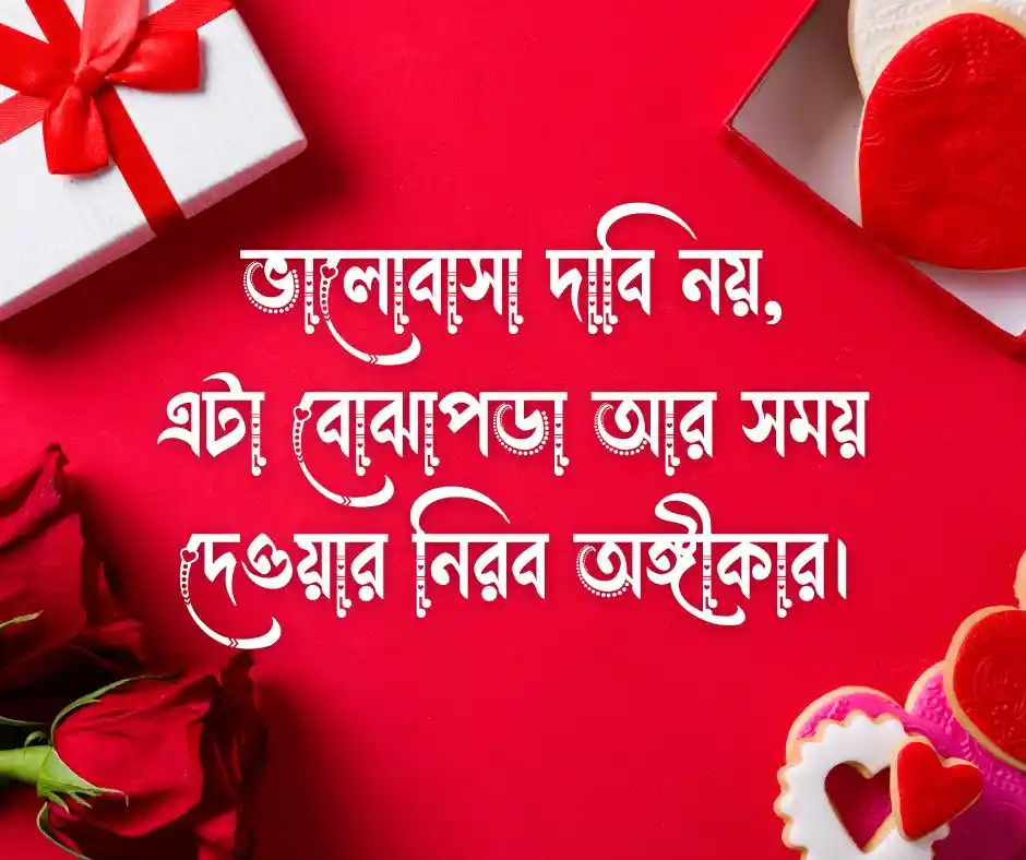 ক্যাপশন বাংলা Caption Bangla status