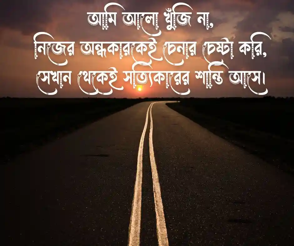 নিজেকে নিয়ে শর্ট ক্যাপশন