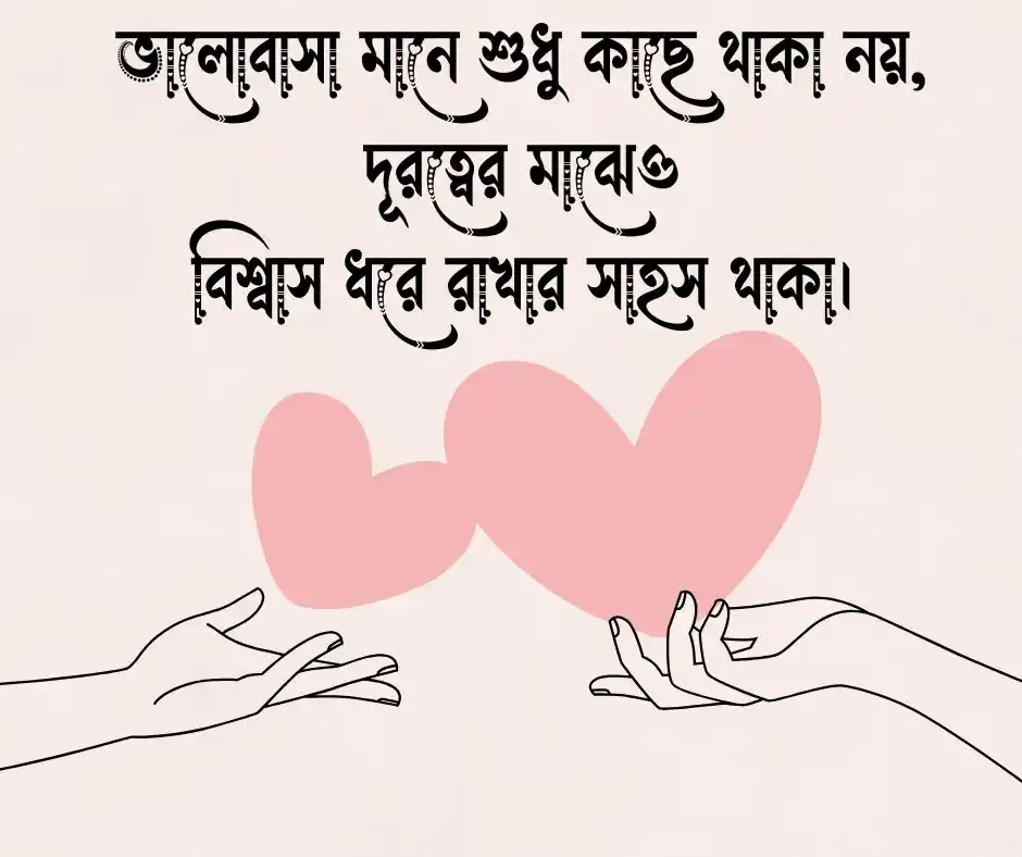 ফেসবুক ক্যাপশন বাংলা FB Caption Bangla