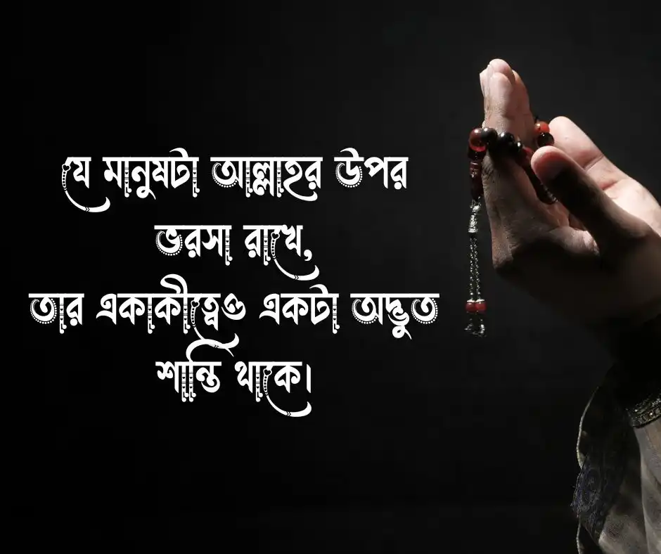 ফেসবুক ক্যাপশন বাংলা