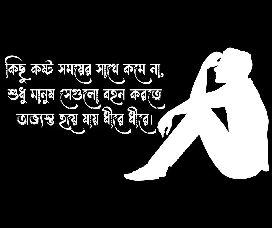 ফেসবুক স্ট্যাটাস Facebook Status