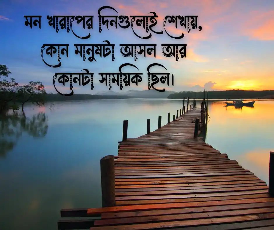 ফেসবুক স্ট্যাটাস ক্যাপশন