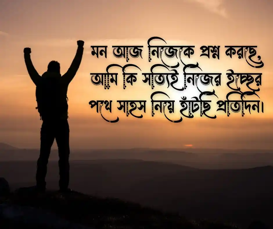 ফেসবুকের জন্য ক্যাপশন Caption for Facebook - কেপশন
