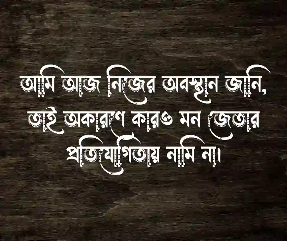 বাংলা ক্যাপশন Bangla Caption