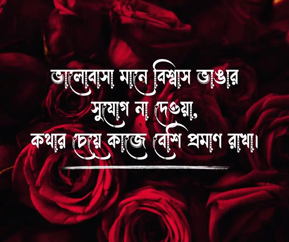 বাংলা ক্যাপশন Bangla Caption status