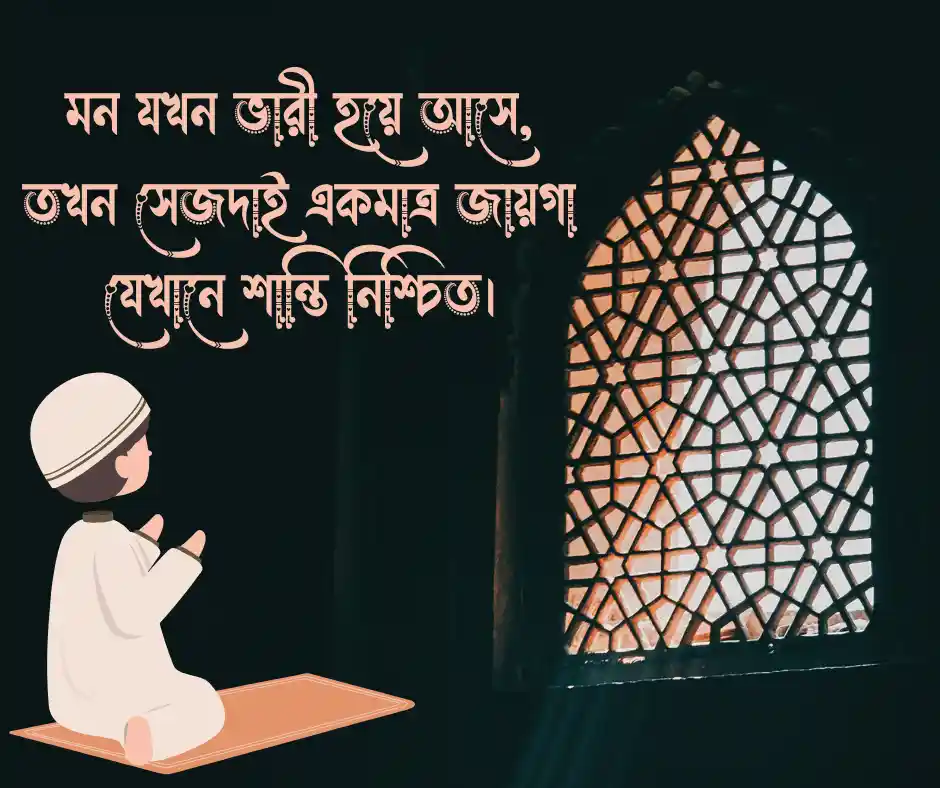 বাংলা ক্যাপশন Caption