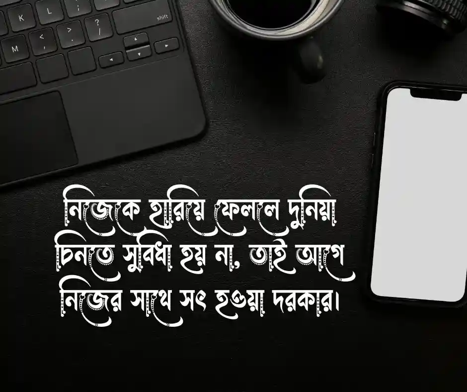 বাংলা ক্যাপশন সেরাটা Bangla Caption Status