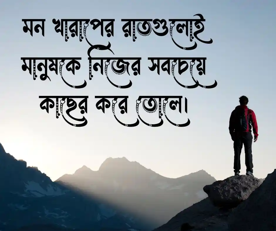বাংলা শর্ট ক্যাপশন Bangla Short Caption Status