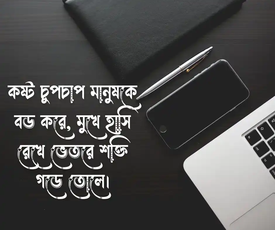 বাংলা শর্ট ক্যাপশন Bangla Short Caption
