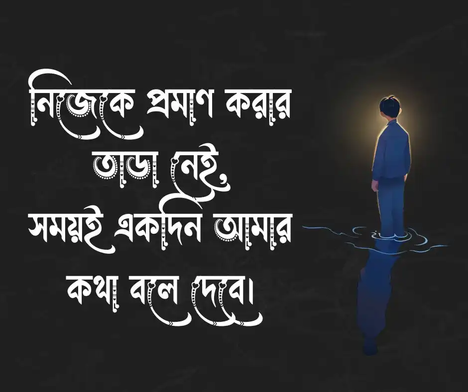 বেস্ট ক্যাপশন বাংলা Attitude Boy