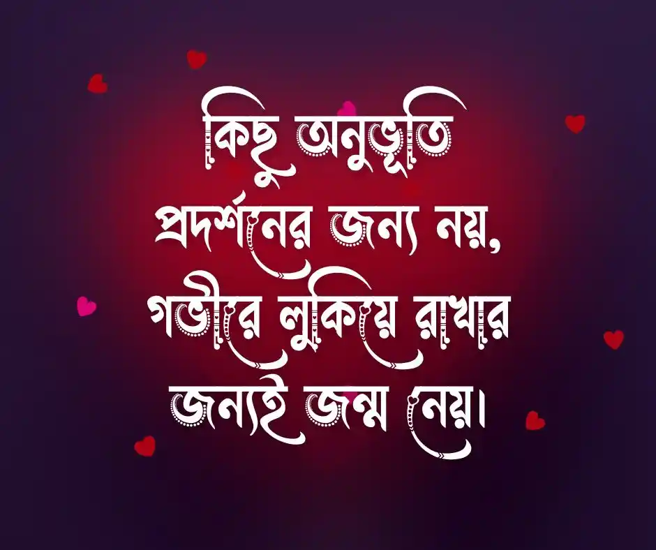 শর্ট ক্যাপশন বাংলা Short Caption Bangla