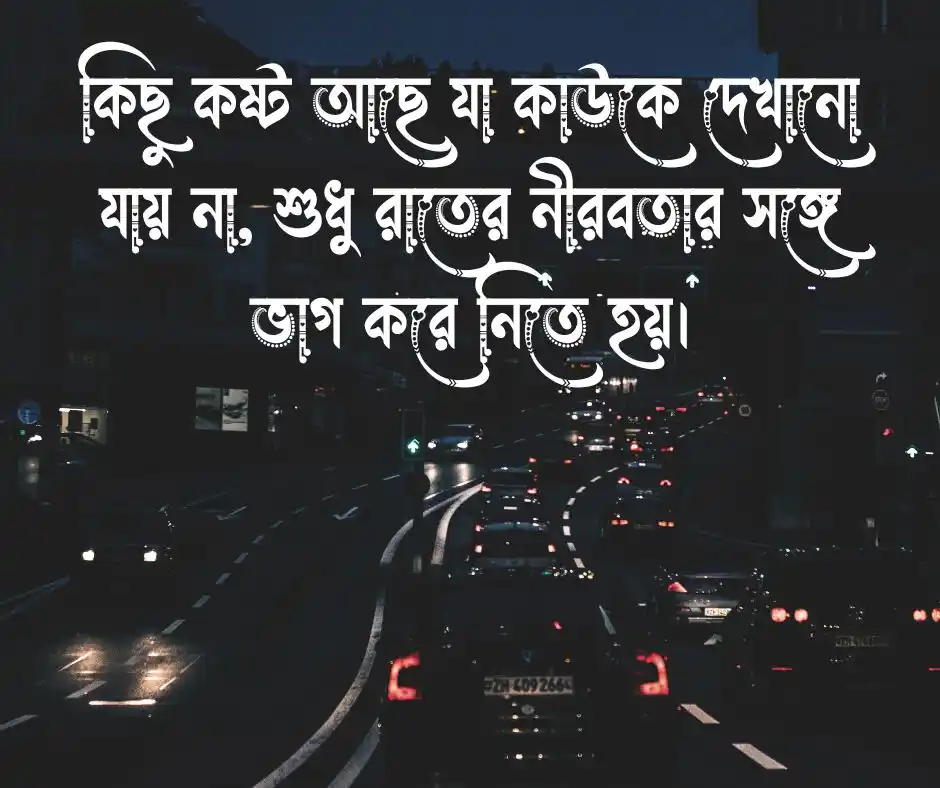 সুন্দর ক্যাপশন সুন্দর ফেসবুক স্ট্যাটাস