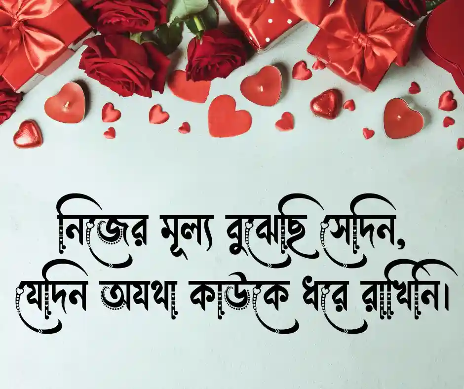 সেরা বাংলা শর্ট ক্যাপশন Bangla Short Caption