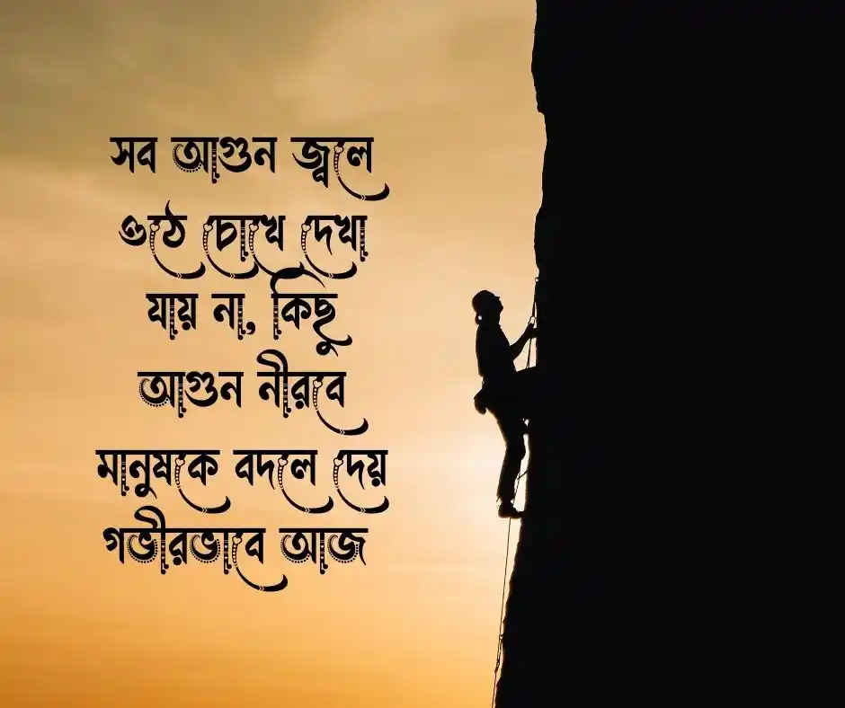 আগুন নিয়ে ক্যাপশন 